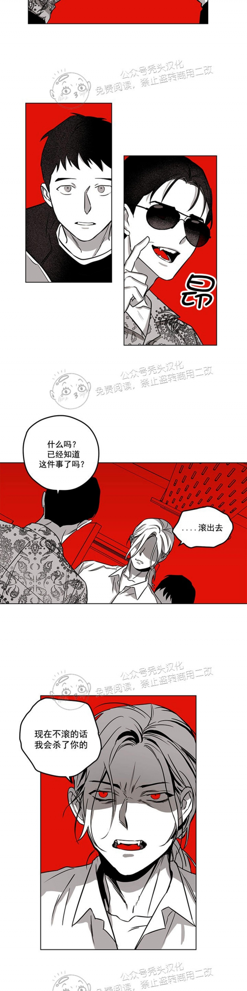 《花之晚餐》漫画最新章节第05话免费下拉式在线观看章节第【12】张图片