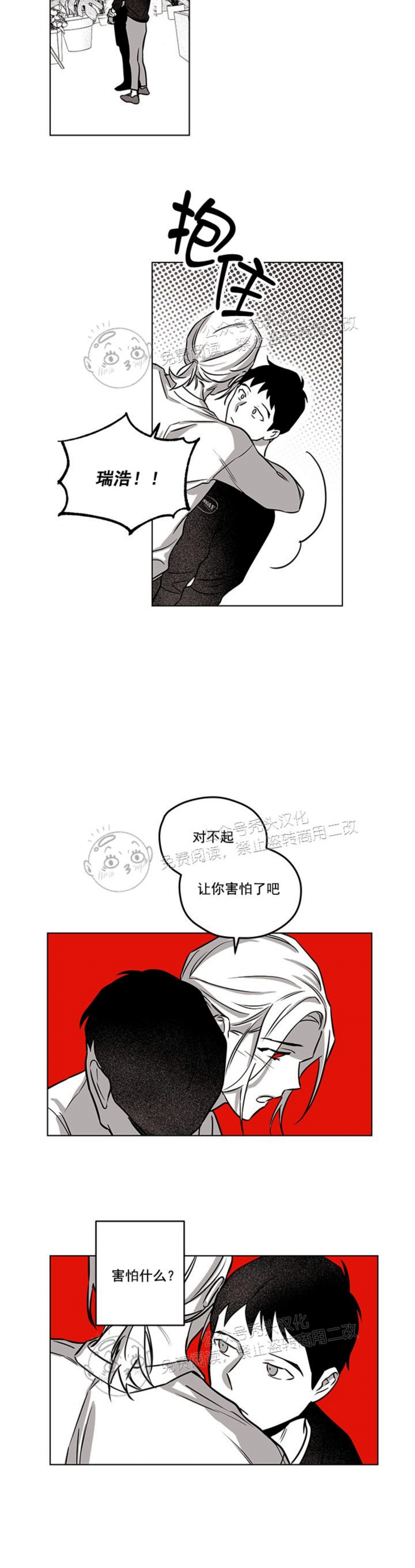 《花之晚餐》漫画最新章节第05话免费下拉式在线观看章节第【14】张图片