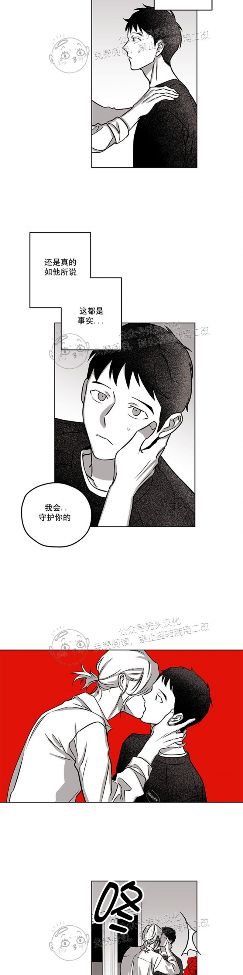 《花之晚餐》漫画最新章节第05话免费下拉式在线观看章节第【16】张图片