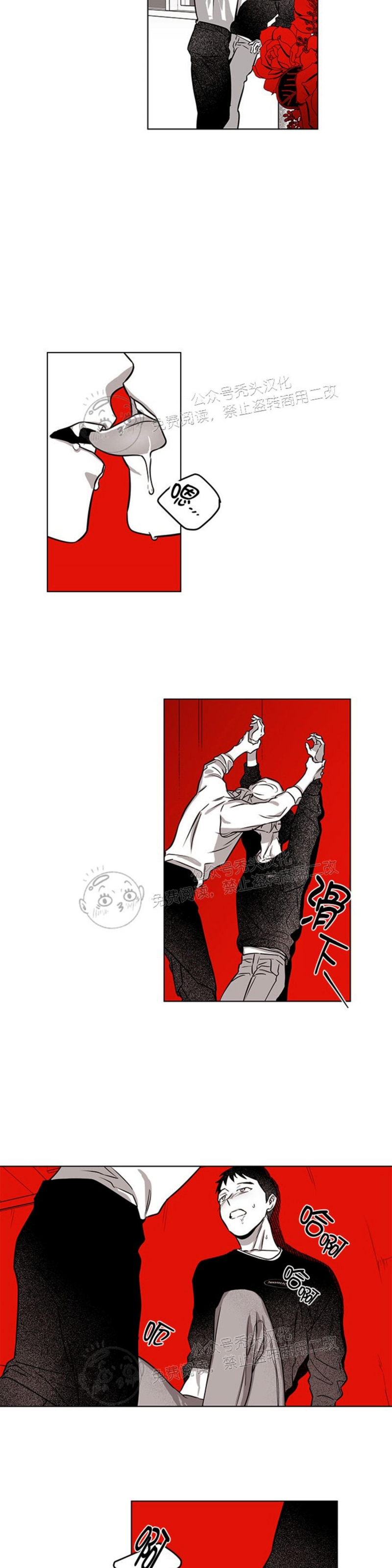 《花之晚餐》漫画最新章节第05话免费下拉式在线观看章节第【17】张图片