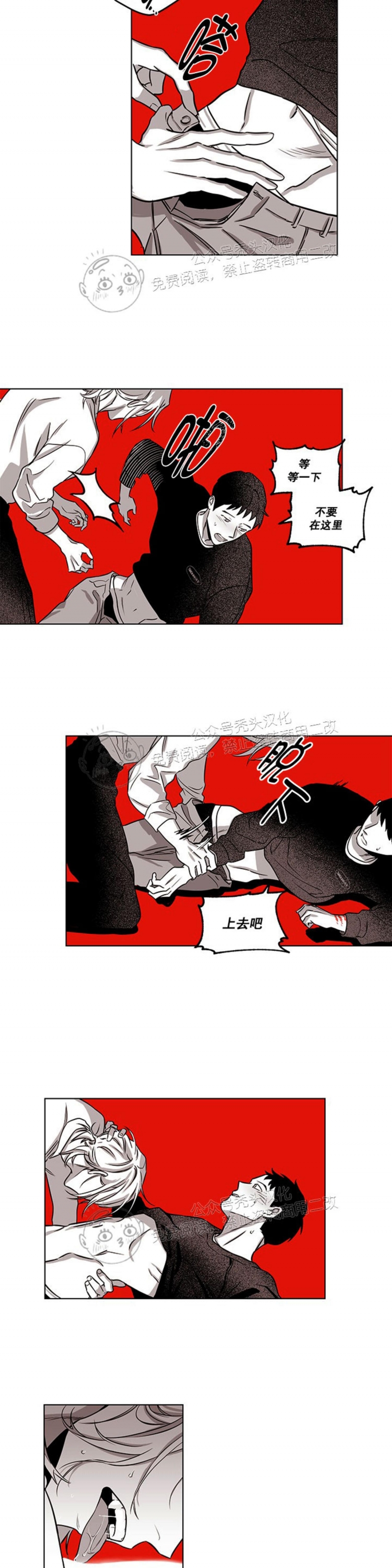 《花之晚餐》漫画最新章节第05话免费下拉式在线观看章节第【18】张图片