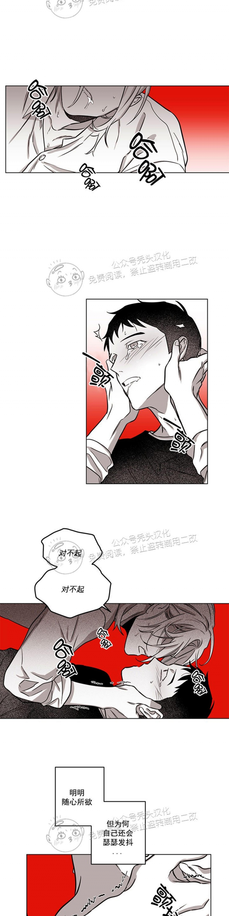 《花之晚餐》漫画最新章节第05话免费下拉式在线观看章节第【20】张图片