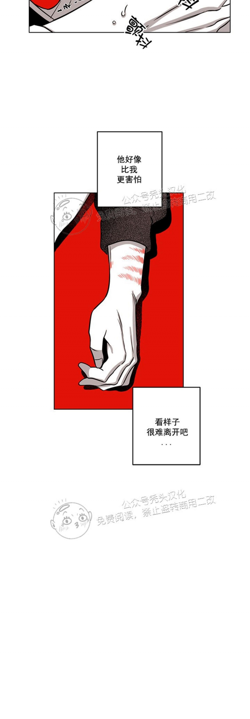 《花之晚餐》漫画最新章节第05话免费下拉式在线观看章节第【21】张图片