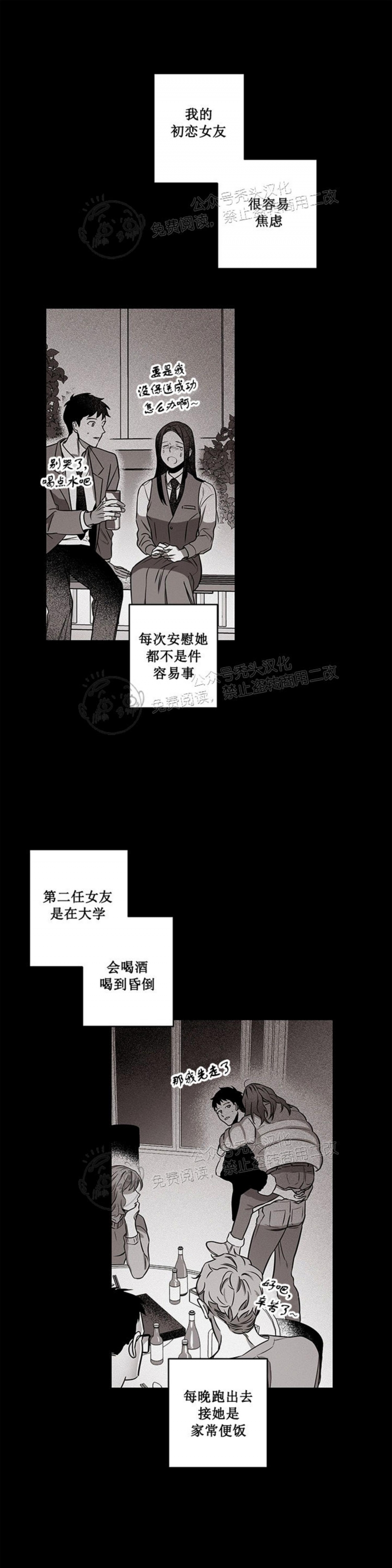 《花之晚餐》漫画最新章节第08话免费下拉式在线观看章节第【1】张图片