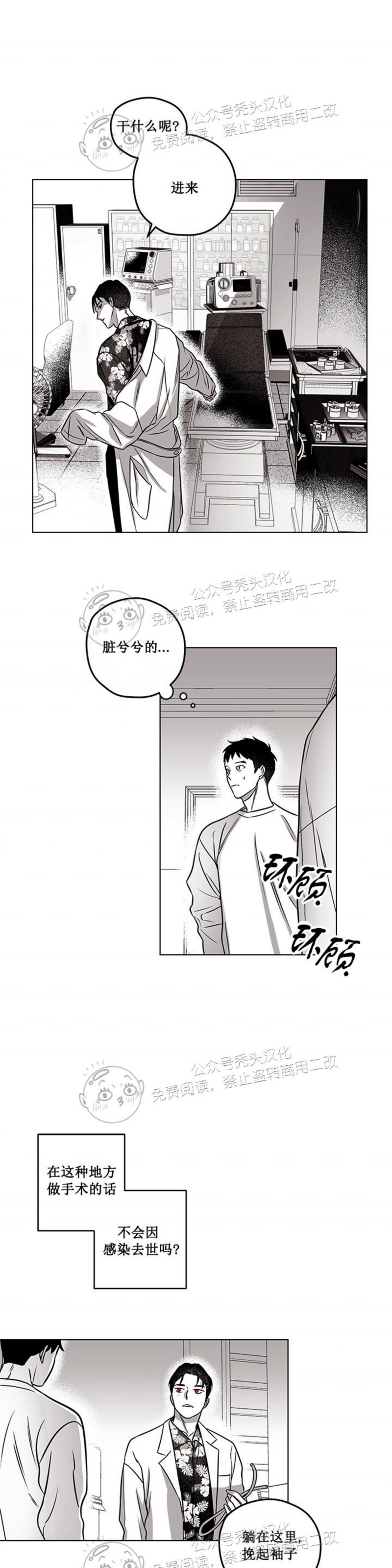 《花之晚餐》漫画最新章节第08话免费下拉式在线观看章节第【5】张图片