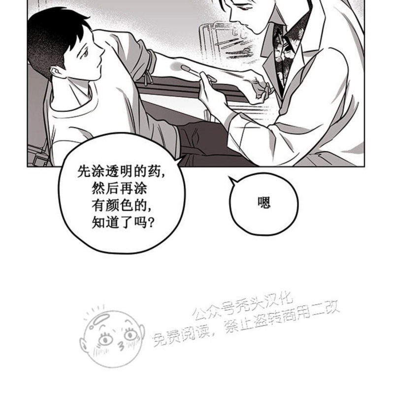 《花之晚餐》漫画最新章节第08话免费下拉式在线观看章节第【7】张图片