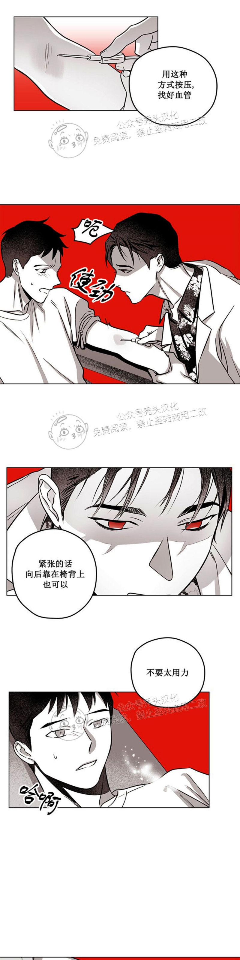 《花之晚餐》漫画最新章节第08话免费下拉式在线观看章节第【8】张图片