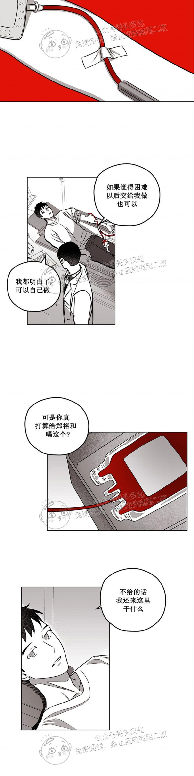 《花之晚餐》漫画最新章节第08话免费下拉式在线观看章节第【9】张图片