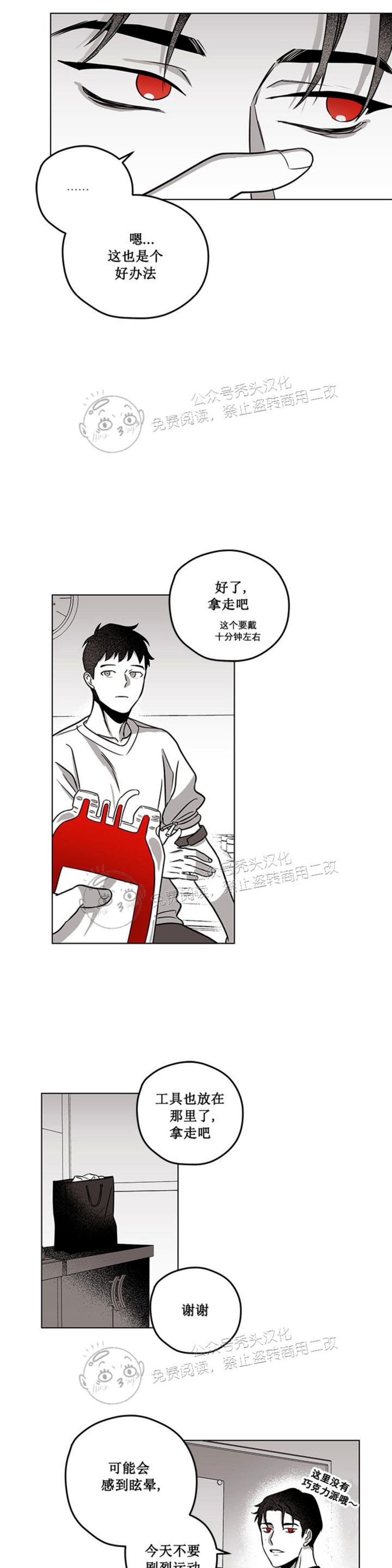 《花之晚餐》漫画最新章节第08话免费下拉式在线观看章节第【10】张图片