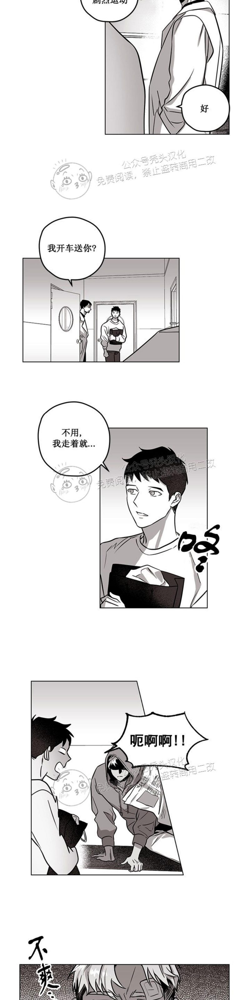 《花之晚餐》漫画最新章节第08话免费下拉式在线观看章节第【11】张图片