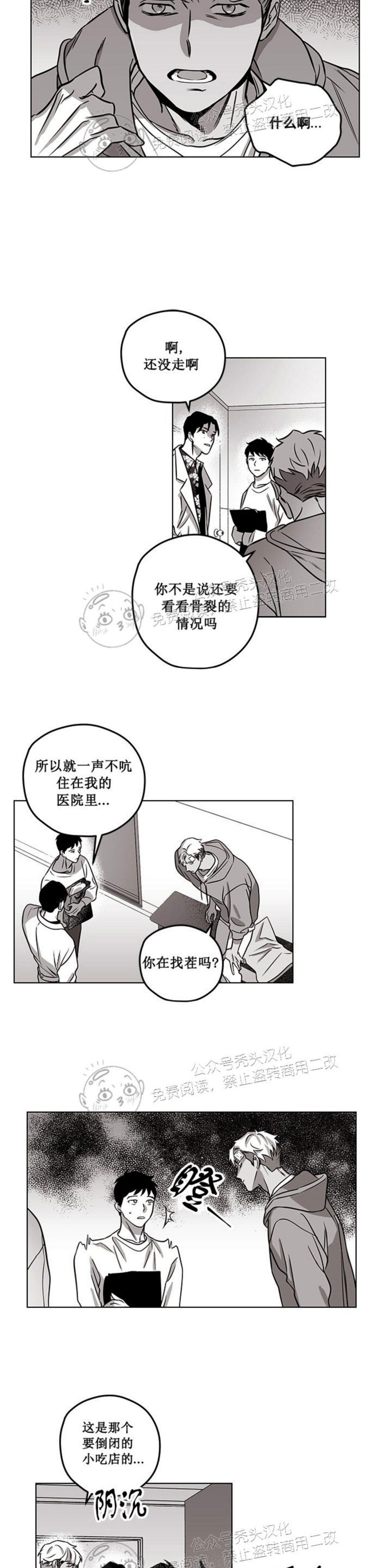 《花之晚餐》漫画最新章节第08话免费下拉式在线观看章节第【12】张图片