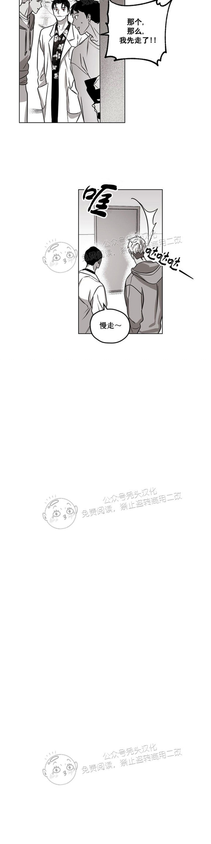 《花之晚餐》漫画最新章节第08话免费下拉式在线观看章节第【13】张图片