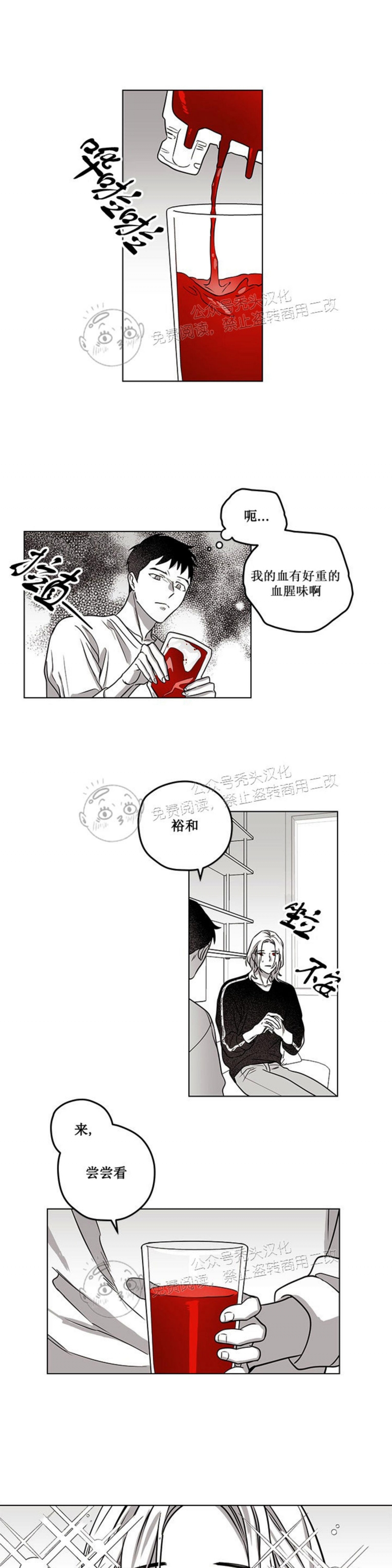 《花之晚餐》漫画最新章节第08话免费下拉式在线观看章节第【14】张图片