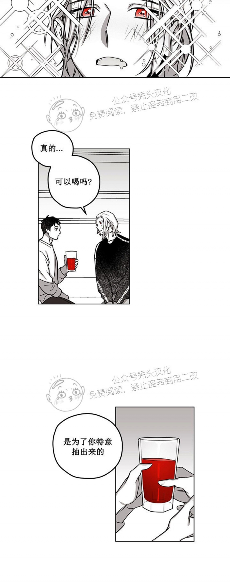 《花之晚餐》漫画最新章节第08话免费下拉式在线观看章节第【15】张图片