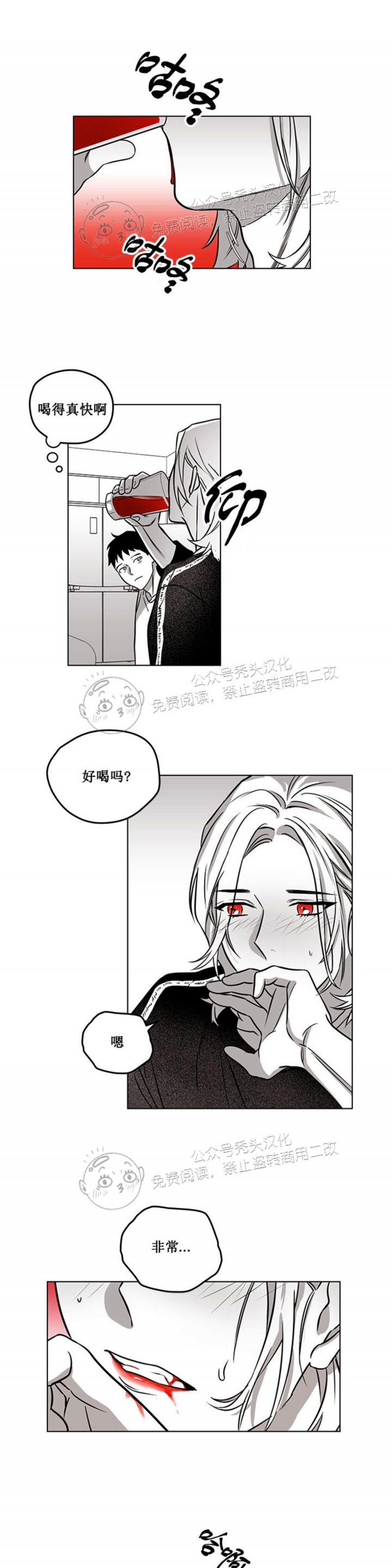 《花之晚餐》漫画最新章节第08话免费下拉式在线观看章节第【16】张图片