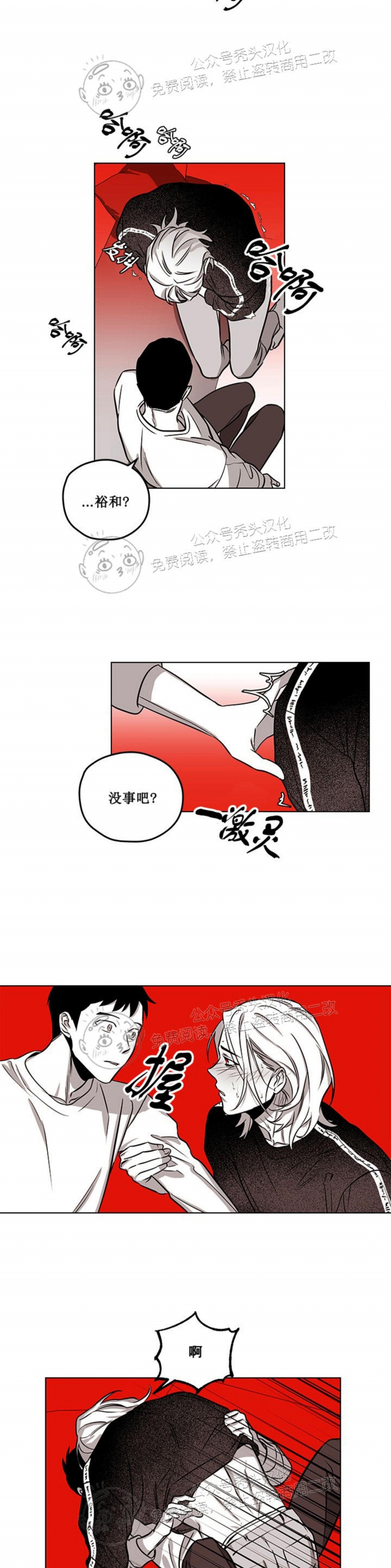 《花之晚餐》漫画最新章节第08话免费下拉式在线观看章节第【17】张图片