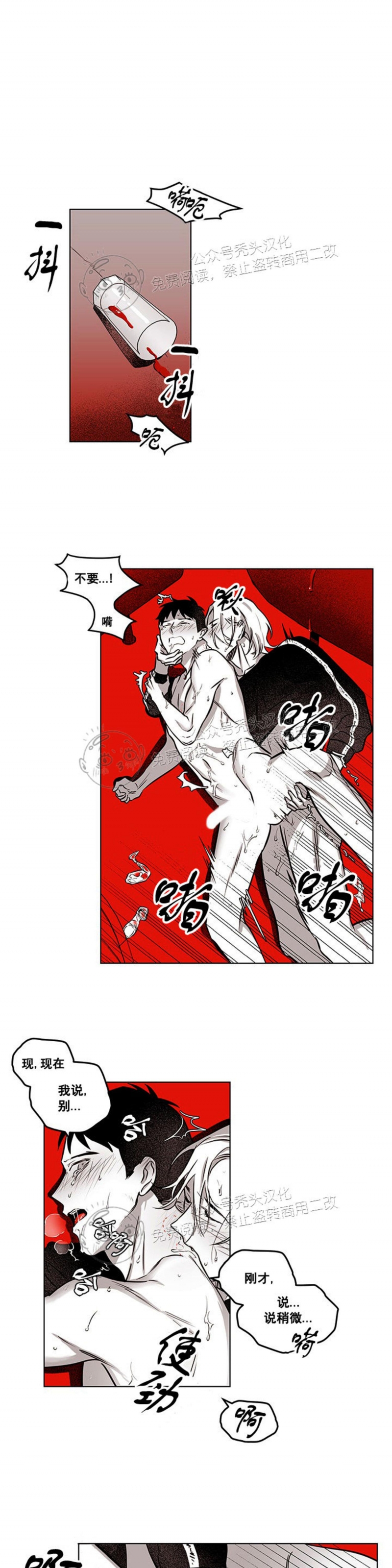 《花之晚餐》漫画最新章节第08话免费下拉式在线观看章节第【19】张图片