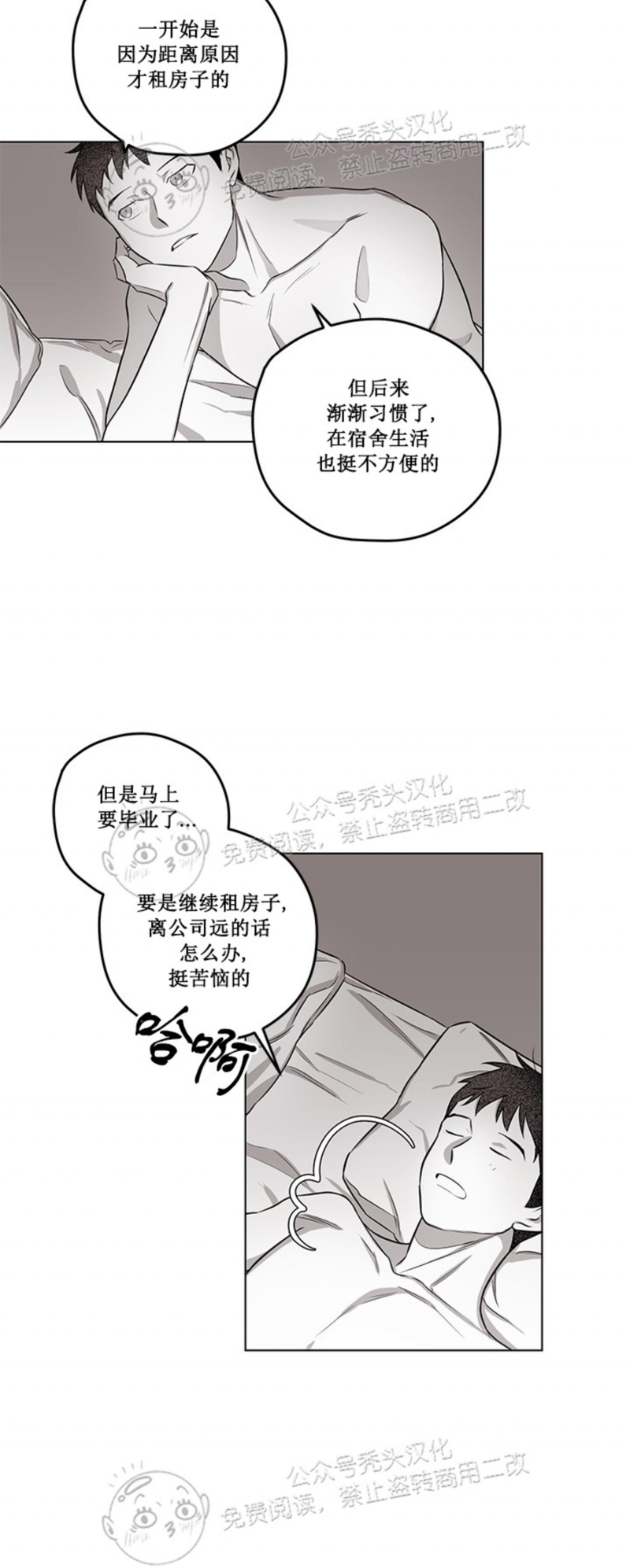 【花之晚餐[耽美]】漫画-（第13话）章节漫画下拉式图片-10.jpg