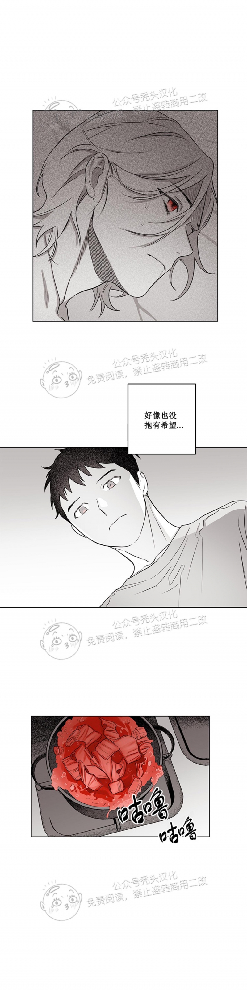 《花之晚餐》漫画最新章节第13话免费下拉式在线观看章节第【18】张图片