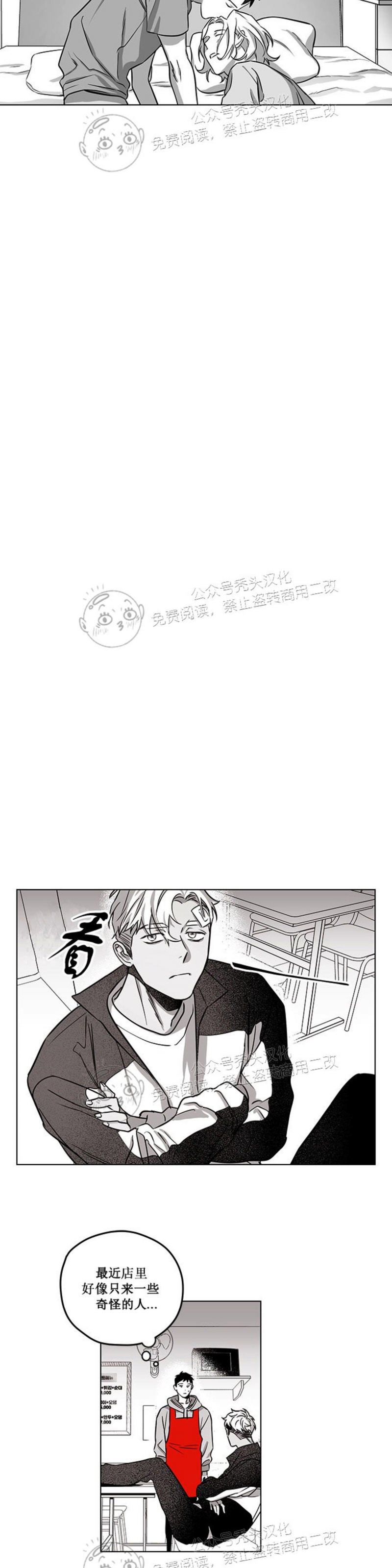 《花之晚餐》漫画最新章节第11话免费下拉式在线观看章节第【5】张图片