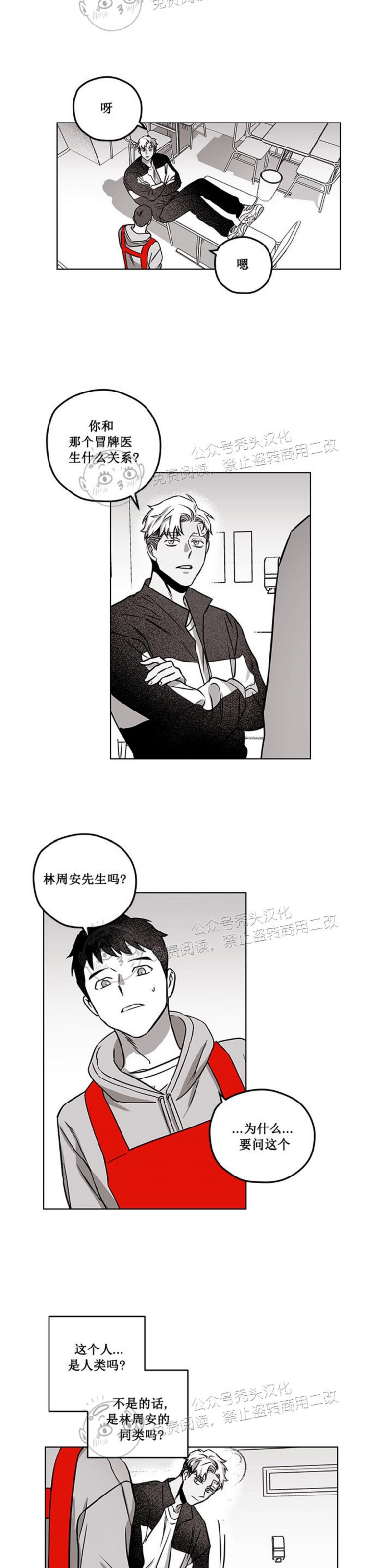 《花之晚餐》漫画最新章节第11话免费下拉式在线观看章节第【6】张图片