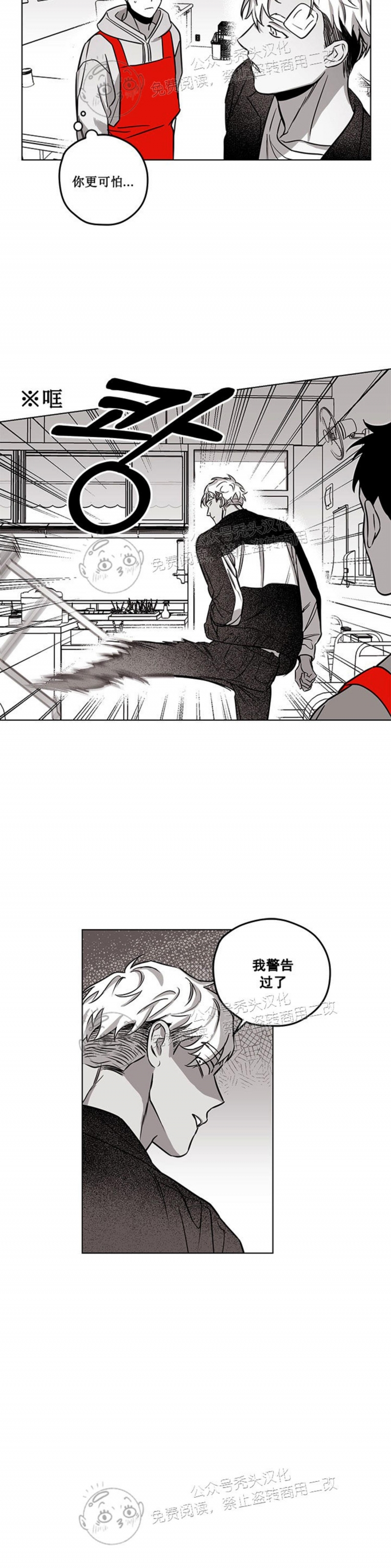 《花之晚餐》漫画最新章节第11话免费下拉式在线观看章节第【9】张图片