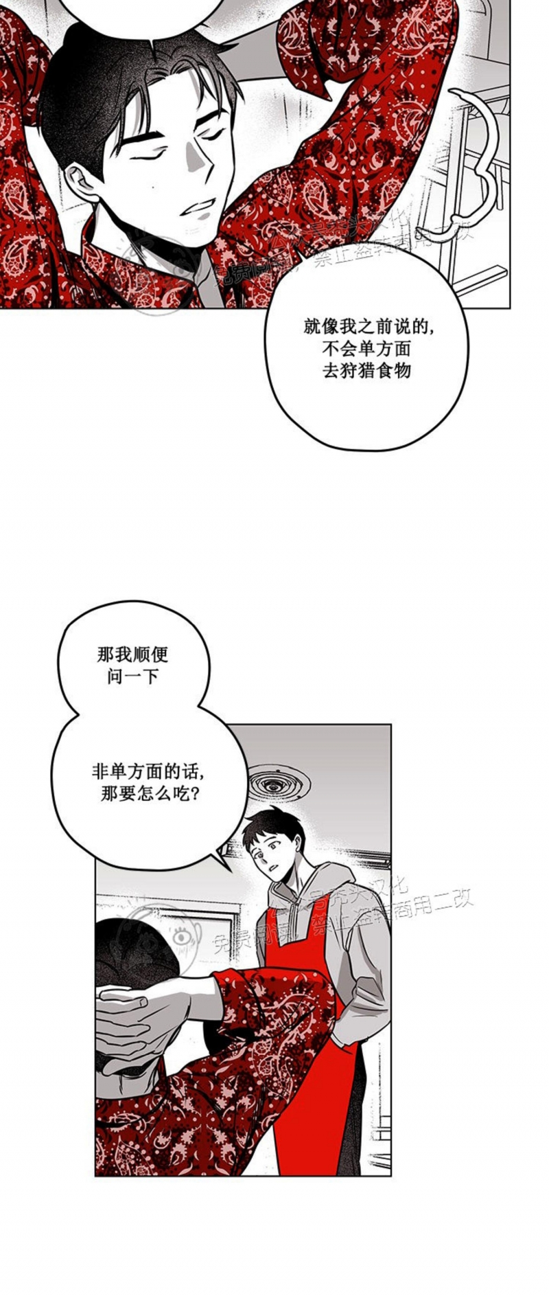 《花之晚餐》漫画最新章节第11话免费下拉式在线观看章节第【15】张图片