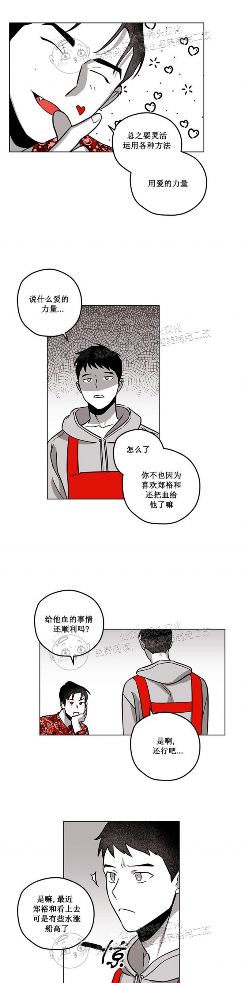 《花之晚餐》漫画最新章节第11话免费下拉式在线观看章节第【17】张图片