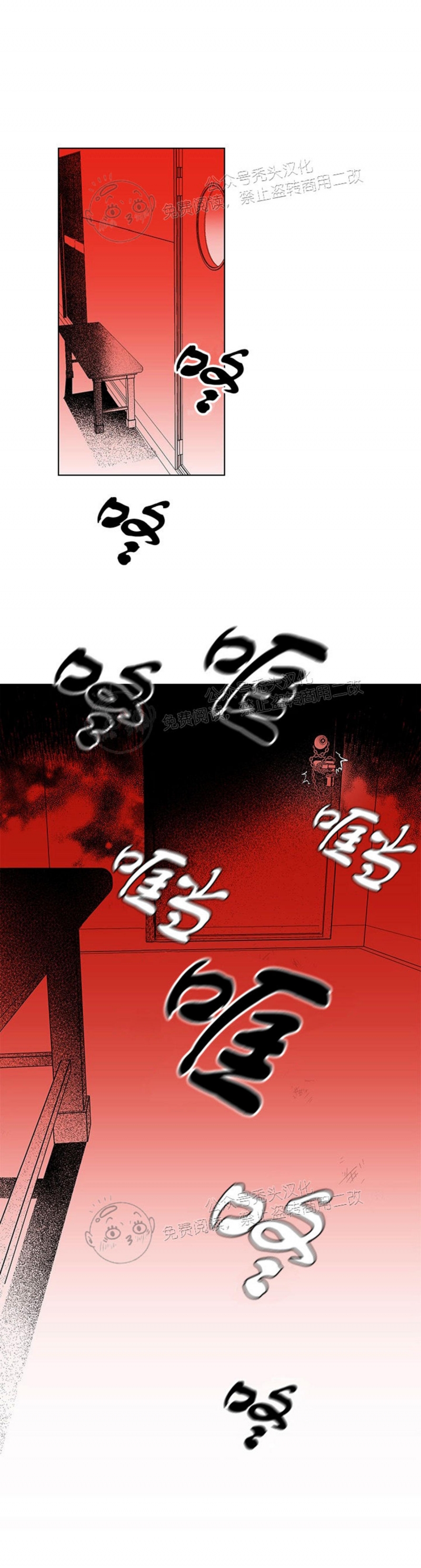 《花之晚餐》漫画最新章节第11话免费下拉式在线观看章节第【23】张图片