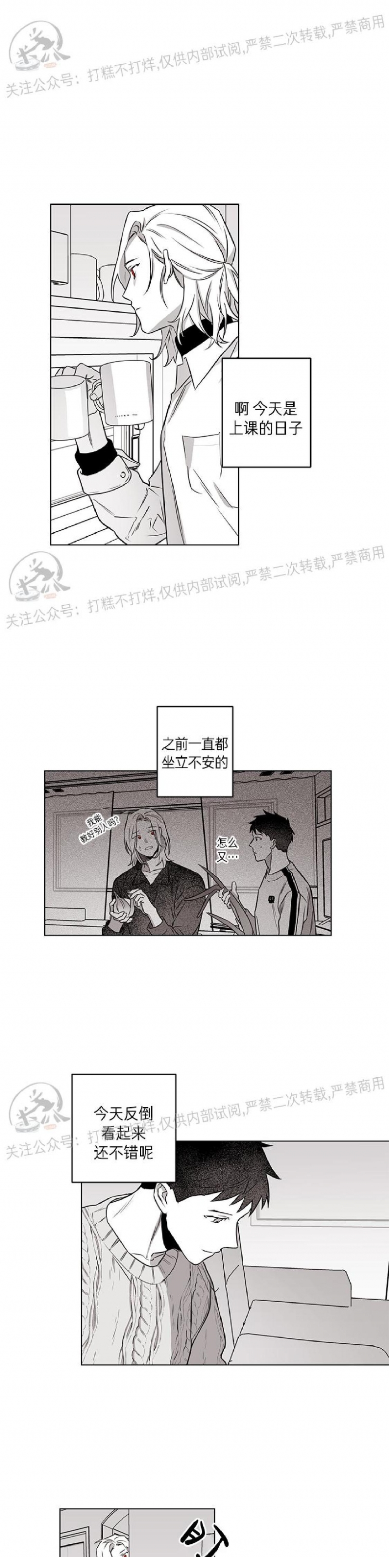 《花之晚餐》漫画最新章节第17话免费下拉式在线观看章节第【2】张图片