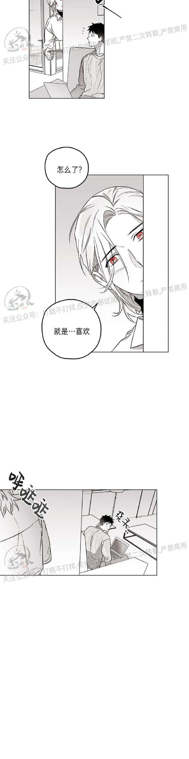 《花之晚餐》漫画最新章节第17话免费下拉式在线观看章节第【3】张图片