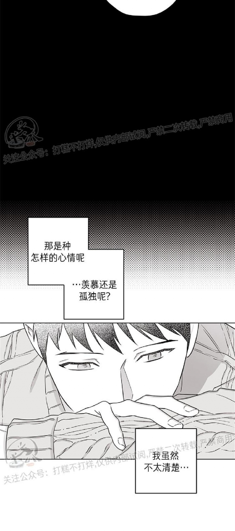 《花之晚餐》漫画最新章节第17话免费下拉式在线观看章节第【12】张图片