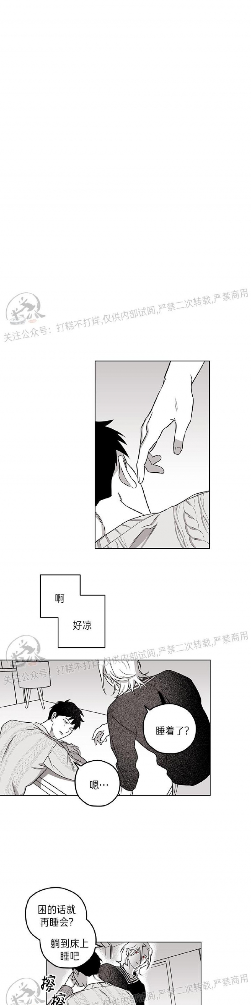 《花之晚餐》漫画最新章节第17话免费下拉式在线观看章节第【14】张图片