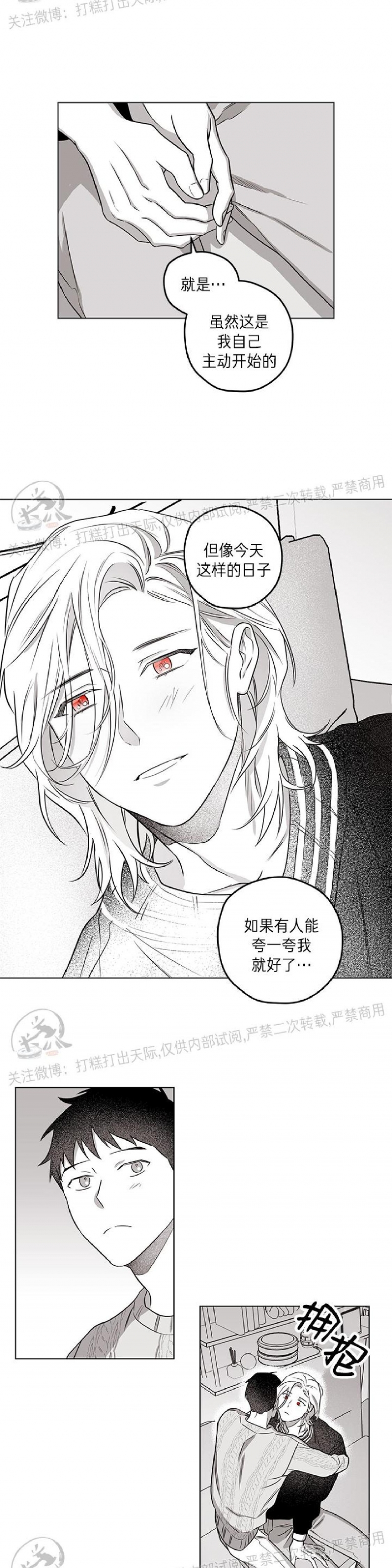 《花之晚餐》漫画最新章节第17话免费下拉式在线观看章节第【17】张图片