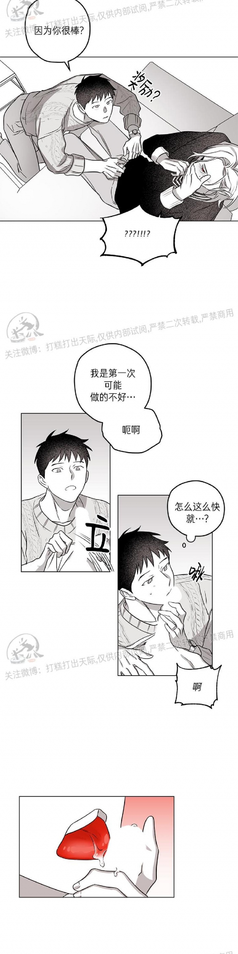 《花之晚餐》漫画最新章节第17话免费下拉式在线观看章节第【19】张图片