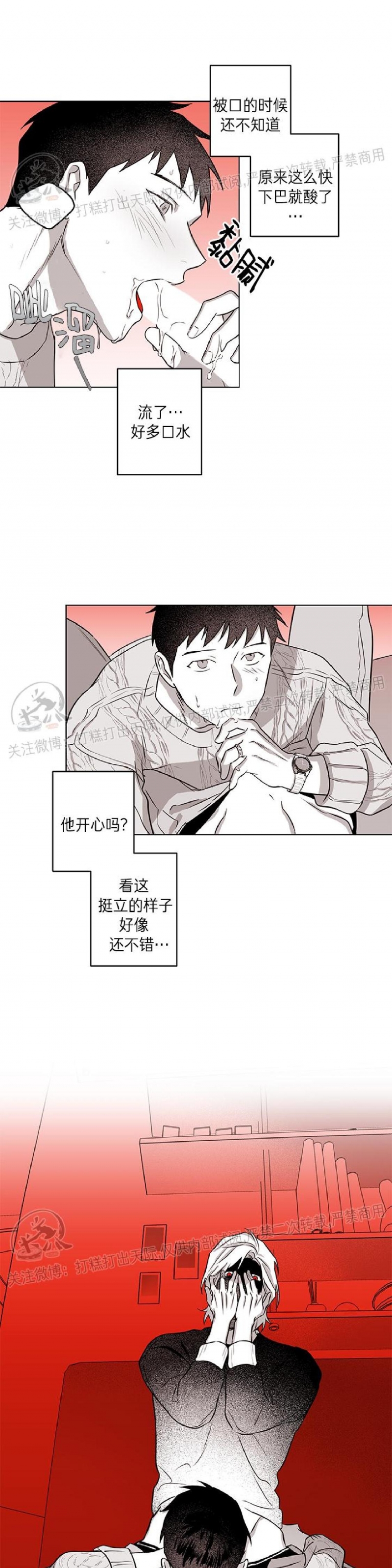 《花之晚餐》漫画最新章节第17话免费下拉式在线观看章节第【21】张图片