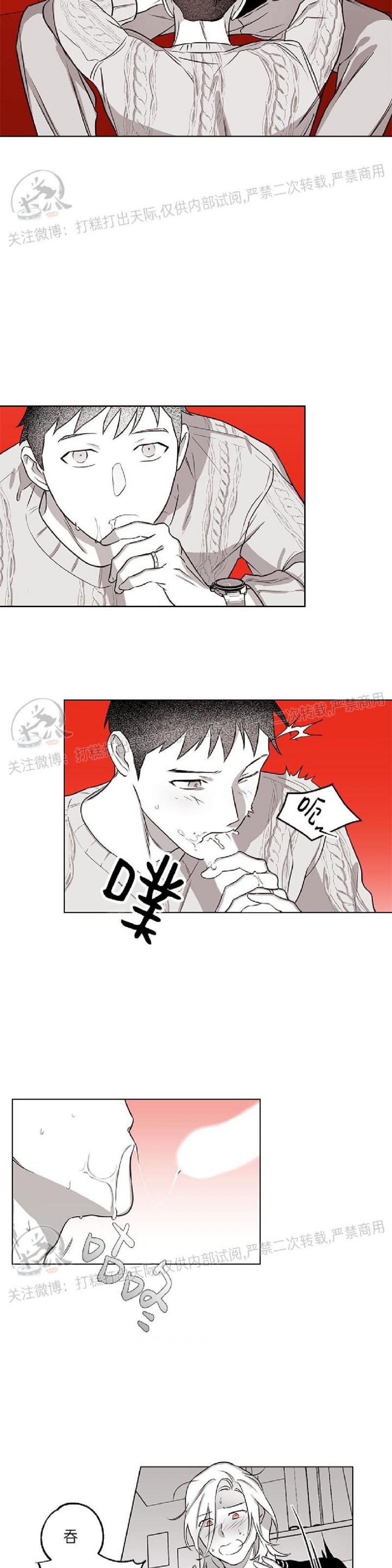 《花之晚餐》漫画最新章节第17话免费下拉式在线观看章节第【22】张图片