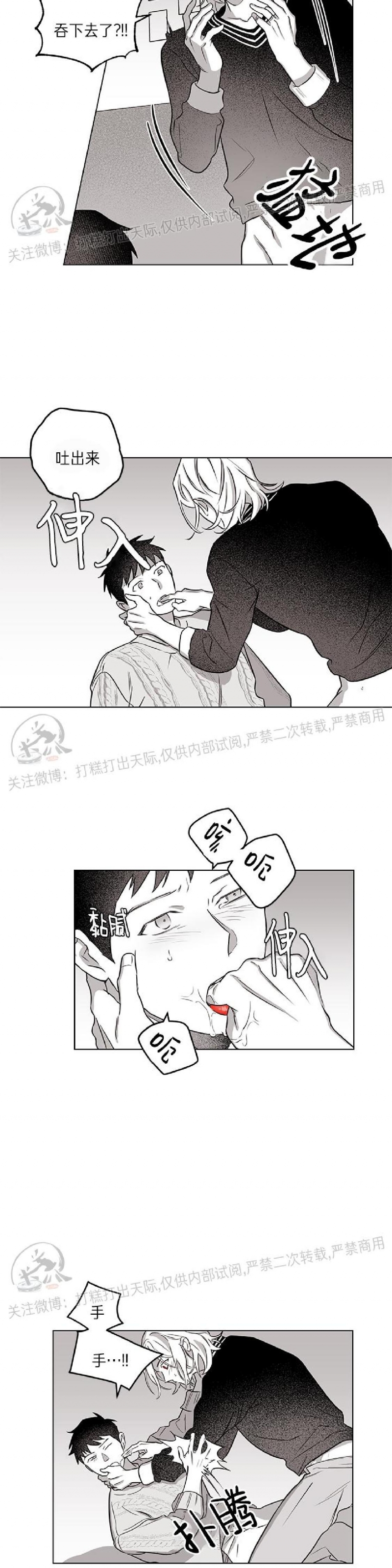 《花之晚餐》漫画最新章节第17话免费下拉式在线观看章节第【23】张图片