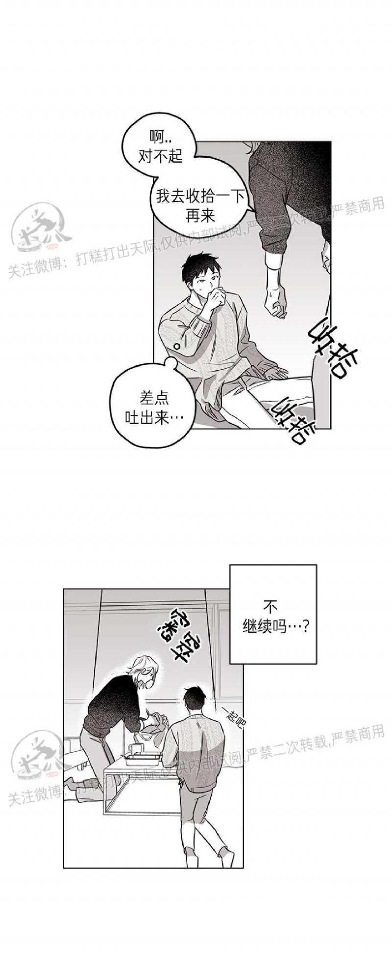 《花之晚餐》漫画最新章节第17话免费下拉式在线观看章节第【24】张图片