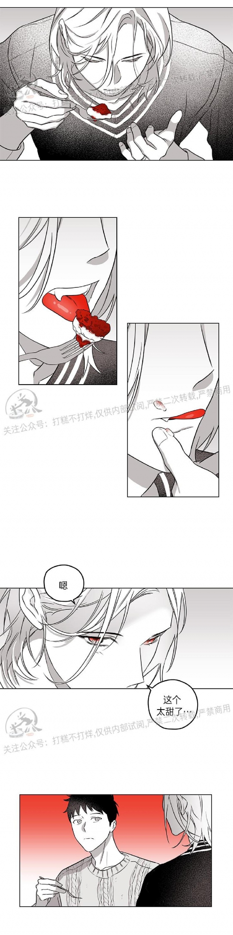 《花之晚餐》漫画最新章节第17话免费下拉式在线观看章节第【27】张图片