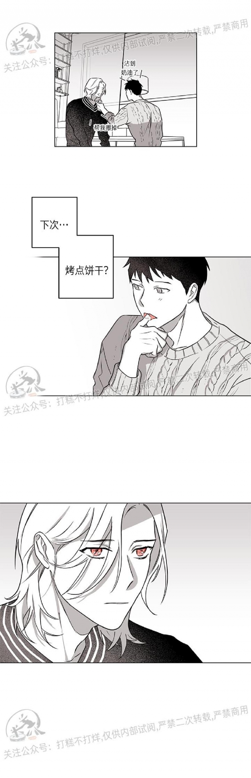 《花之晚餐》漫画最新章节第17话免费下拉式在线观看章节第【29】张图片