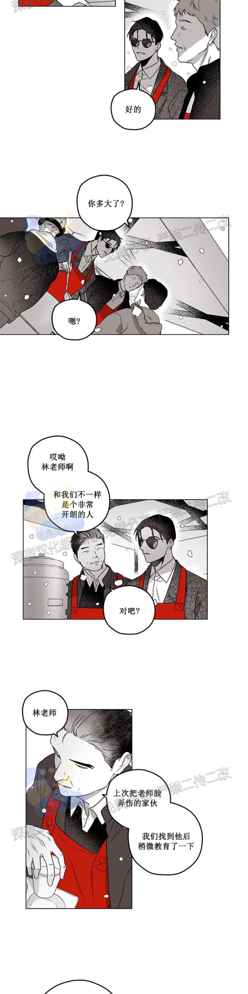 《花之晚餐》漫画最新章节第19话免费下拉式在线观看章节第【2】张图片