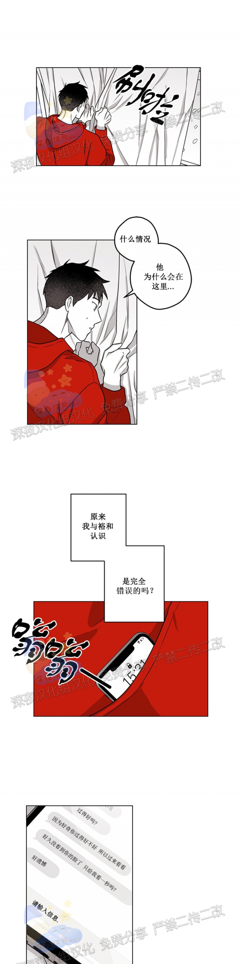 《花之晚餐》漫画最新章节第19话免费下拉式在线观看章节第【8】张图片