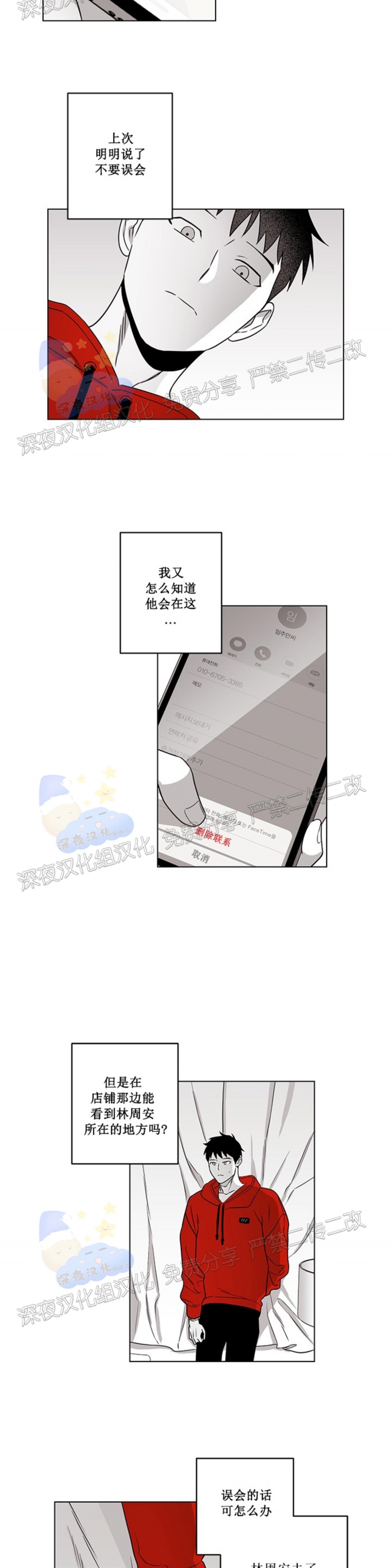 《花之晚餐》漫画最新章节第19话免费下拉式在线观看章节第【9】张图片