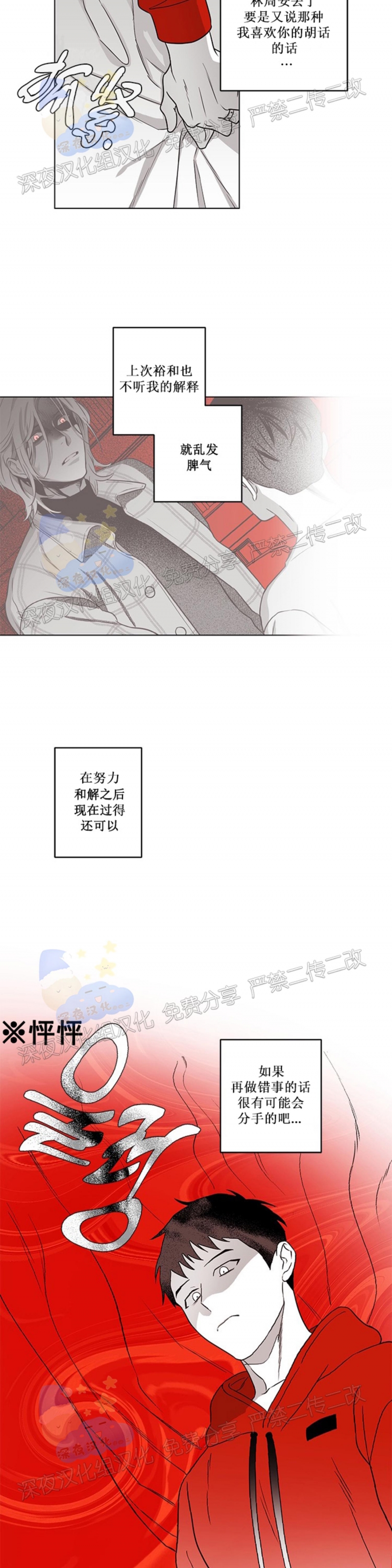 《花之晚餐》漫画最新章节第19话免费下拉式在线观看章节第【10】张图片