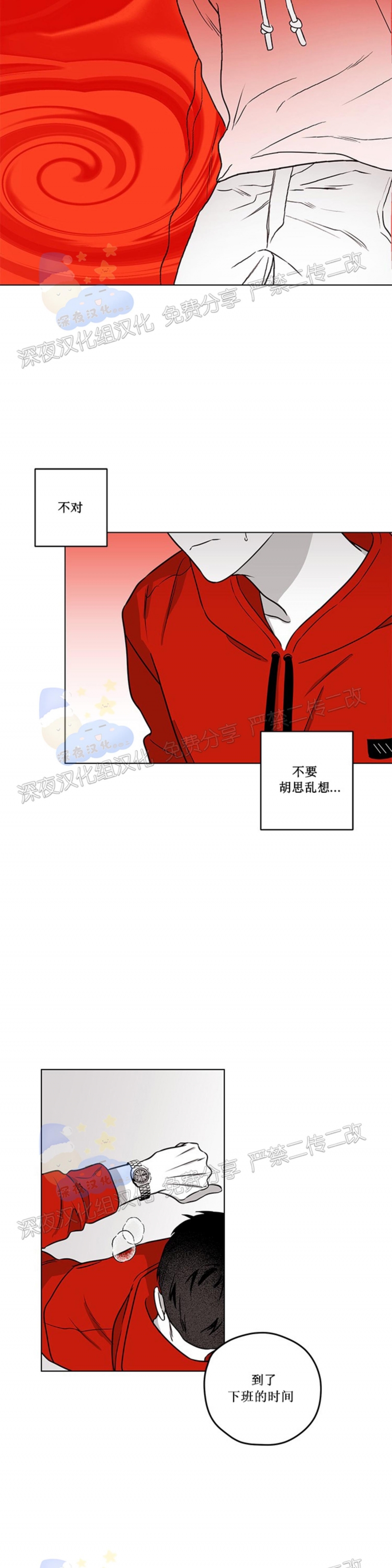 《花之晚餐》漫画最新章节第19话免费下拉式在线观看章节第【11】张图片