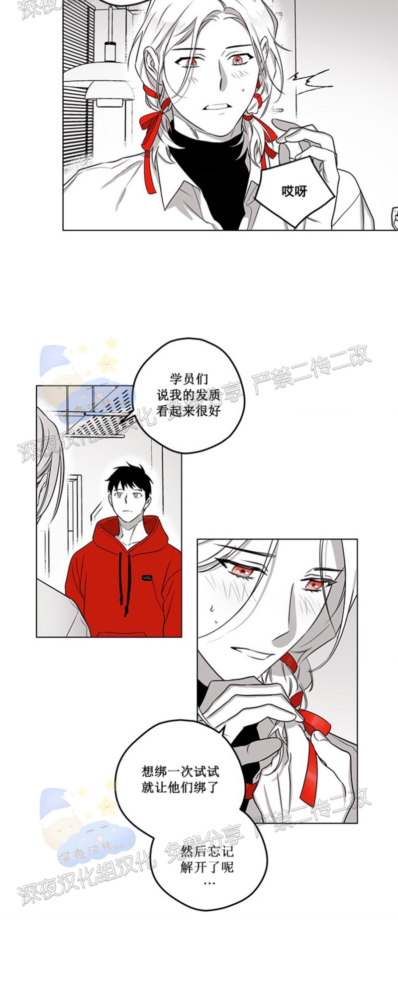 《花之晚餐》漫画最新章节第19话免费下拉式在线观看章节第【14】张图片