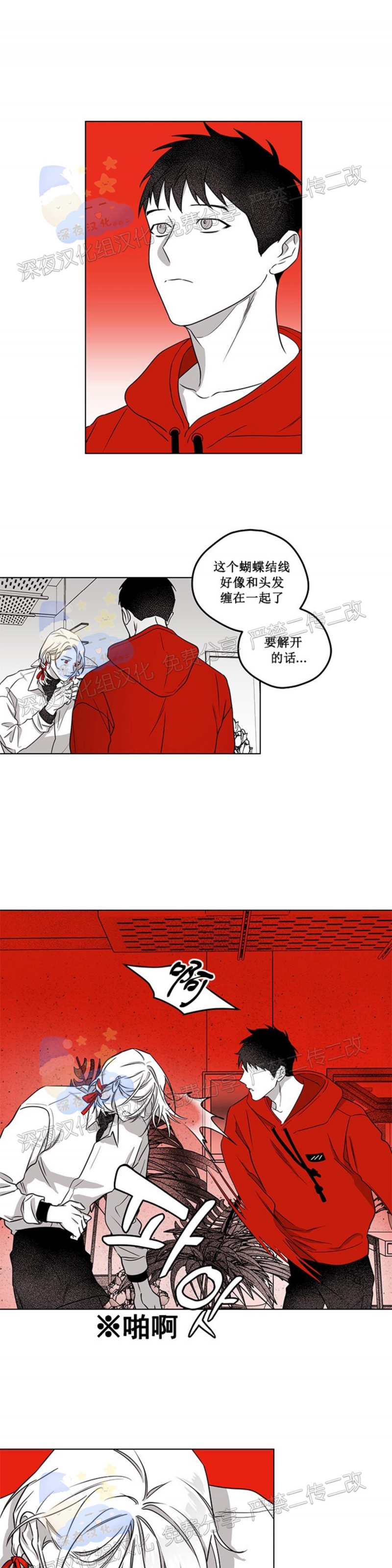 《花之晚餐》漫画最新章节第19话免费下拉式在线观看章节第【15】张图片