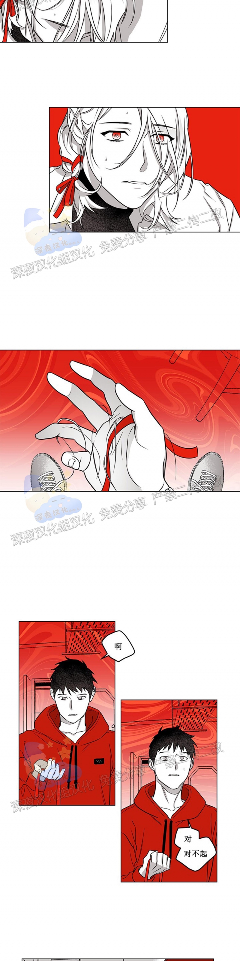 《花之晚餐》漫画最新章节第19话免费下拉式在线观看章节第【16】张图片