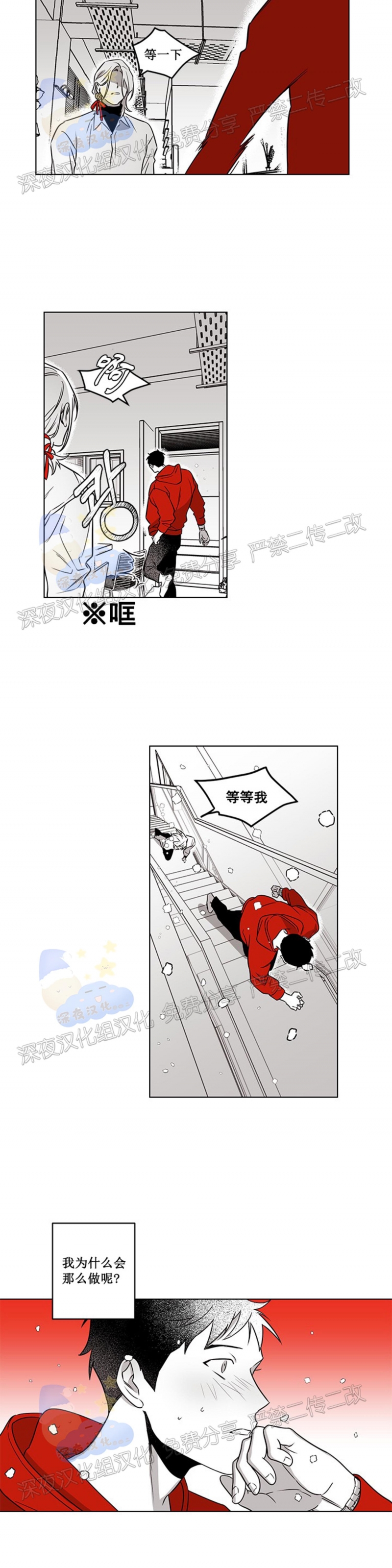 《花之晚餐》漫画最新章节第19话免费下拉式在线观看章节第【17】张图片